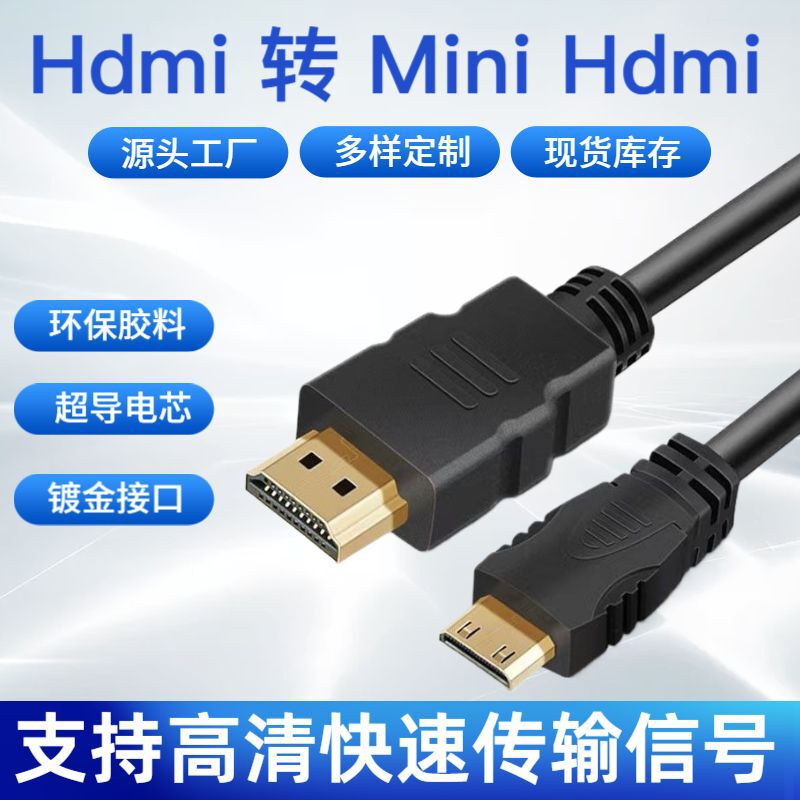 Minihdmi to HDMI Cable 4K High-Definition Cable for Laptops, Tablets, Digital Cameras, Mini Adapter Cable