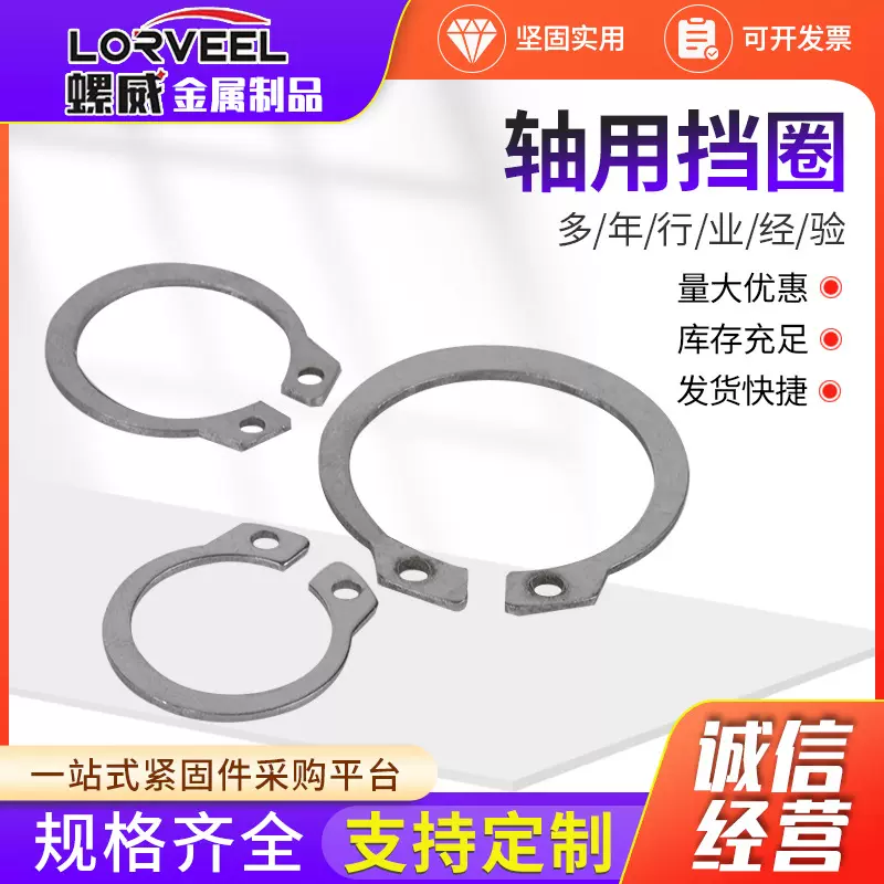 304不锈钢轴用挡圈GB894外卡卡簧卡环C型弹性M3-M160系列弹性卡簧