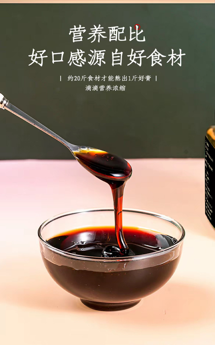 Huangjing Five Black Herbal Paste 300g Jar Traditional Tonic Paste with Black Sesame Black Goji Mulberry Ready to Eat quality and texture