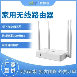 路由器;无线AP;智能网络设备