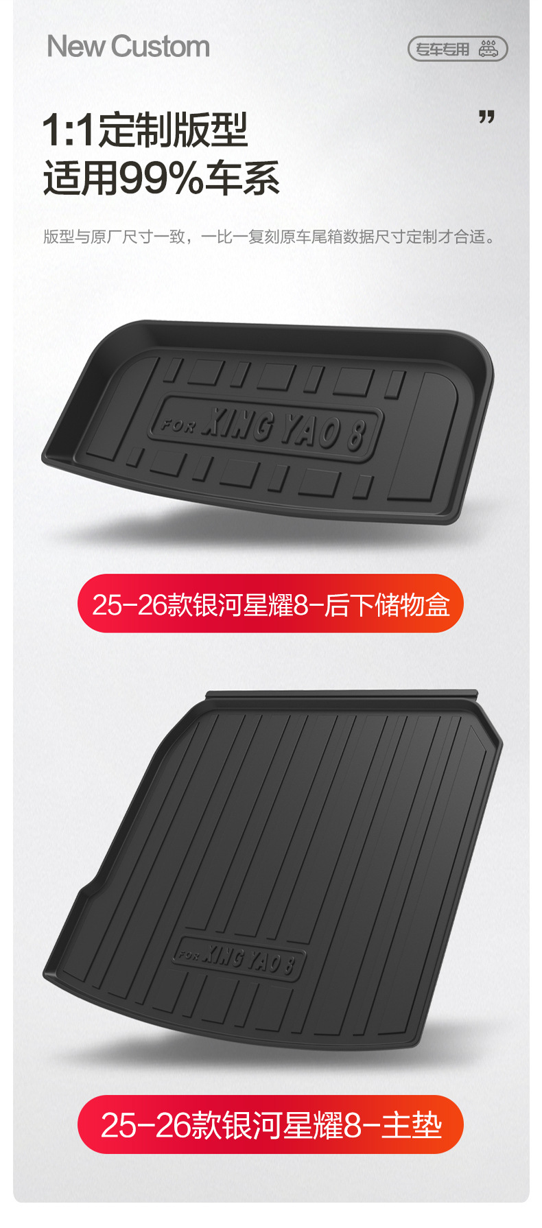 Suitable for Geely Galaxy Xingyao 8 Trunk Mat Car Supplies Interior Modification Accessories Tpe Waterproof Trunk Mat