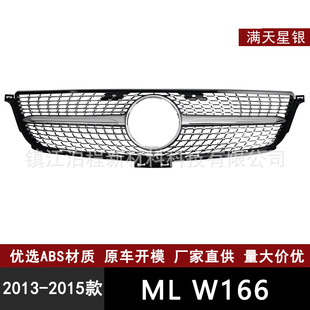 Suitable for 2013-2015 Mercedes-Benz ml W166 Baby's Breath Style Grille Original Car Replacement Front Face