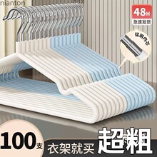 成年人衣架加粗挂衣无痕加厚衣挂晾衣架撑子防滑家用衣服批发浸塑
