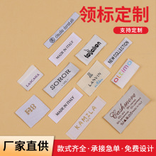 领标定 制织唛商标服装辅料印唛高档高密度布标定 做水洗标棉布