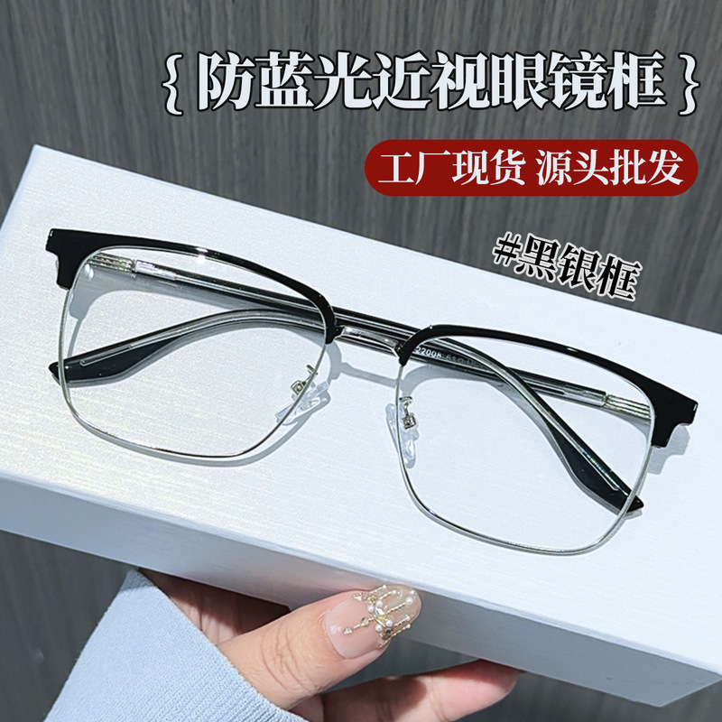 New Metal Tr Anti-Blue Light Glasses for Men, Half-Frame, Can Be Fitted with Prescription Lenses, Square Frame, High-End, Elegant, Non-Prescription Eyeglass Frames New Metal Tr Anti-Blue Light Glasses for Men, Half-Frame, Can Be Fitted with Prescription Lenses, Square Frame, High-End, Elegant, Non-Prescription Eyeglass Frames