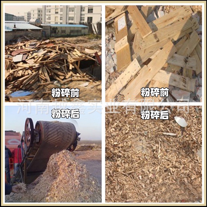 木材粉碎機(jī)粉碎效果 木材粉碎機(jī)粉碎效果
