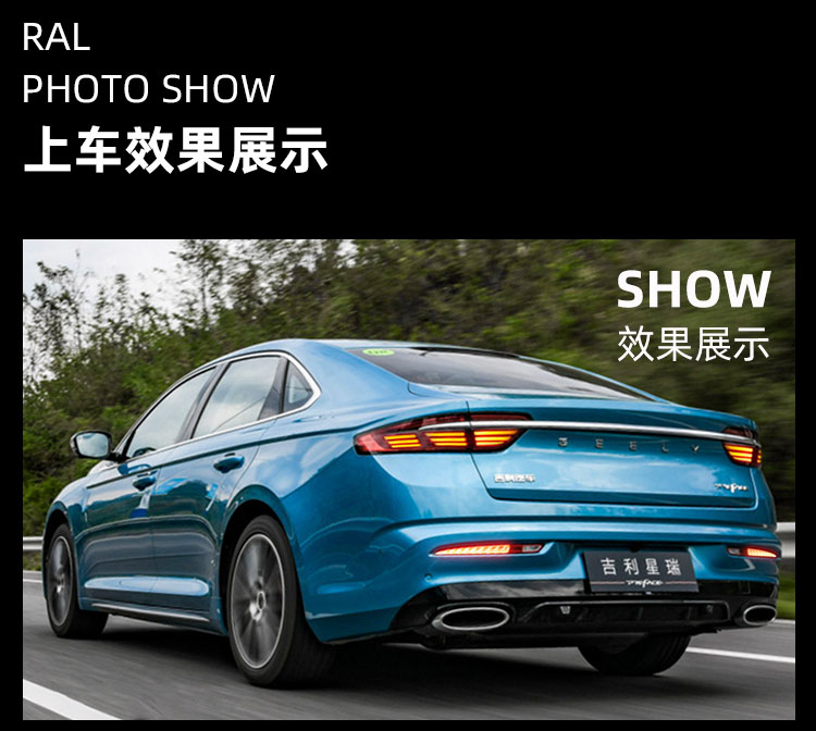 Suitable for 21-23 Geely Xingrui modified rear bumper lights, LED rear fog lights, sequential lights, and brake lights