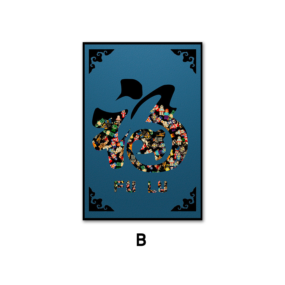 Bloques de Lego, cuadros colgantes, decoración de la sala de estar, pasillos, pasillos, murales, nuevos murales de entrada de Fuzi de estilo chino, simples