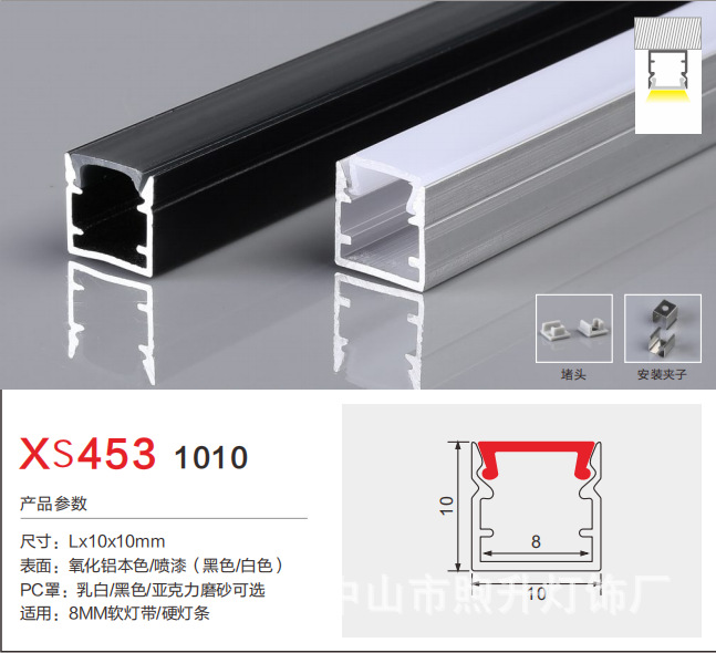 XS453-1010