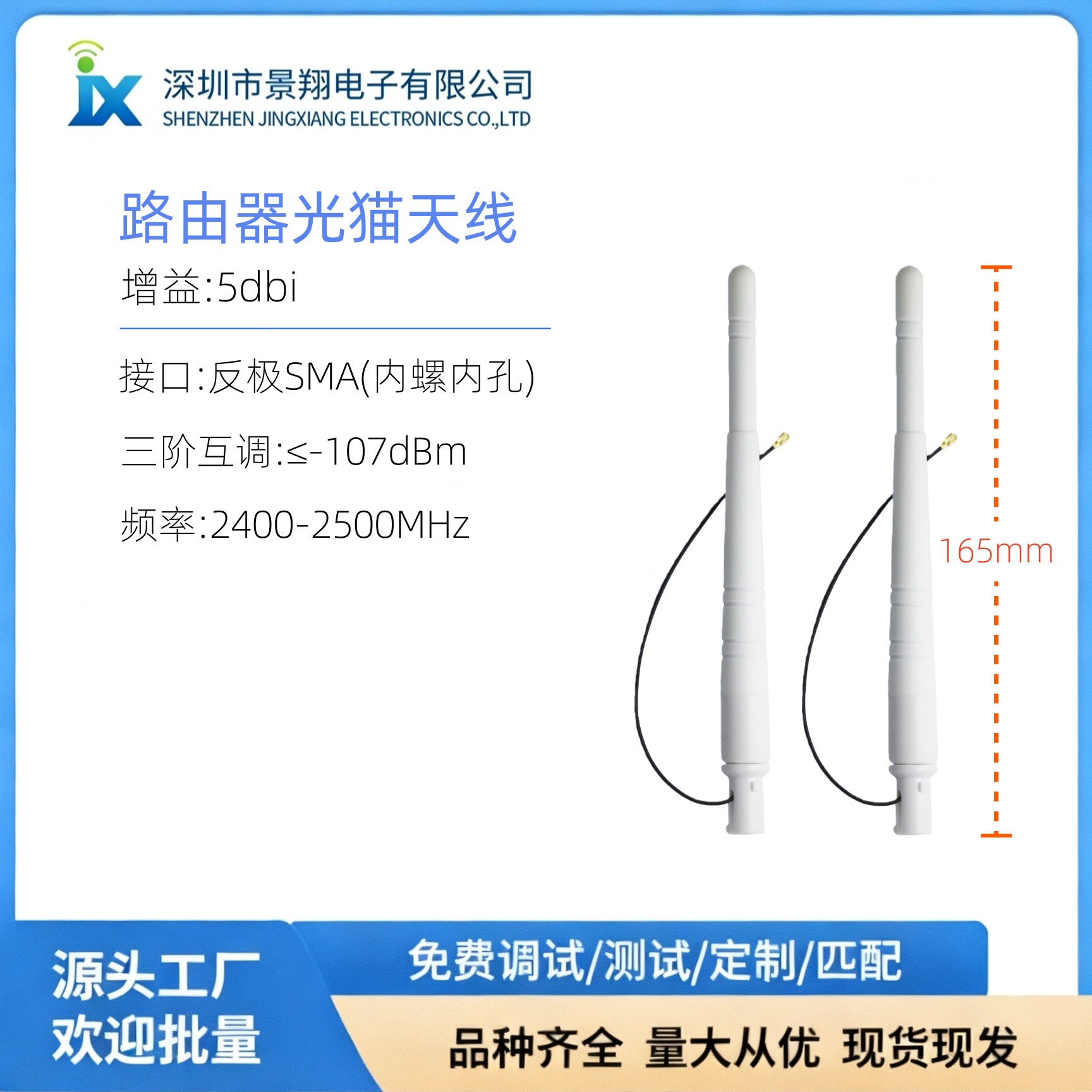 天线数字播放器路由器光猫反极SMA内螺内孔功率50W胶棒外置高增益