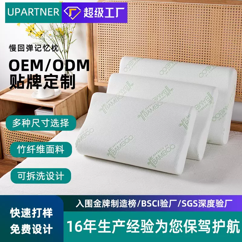 跨境枕芯记忆棉枕颈椎枕头定制慢回弹高低波浪枕竹纤维海绵保健枕