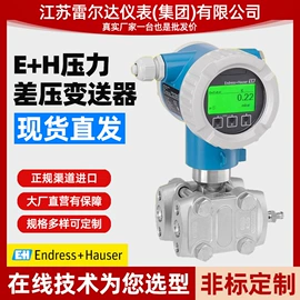 流量计;压力变送器;雷达物位计