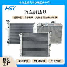 �����������ü��մ���ŵ�� TJ-Wrangler V6 ȫ��ˮ��������ȴ��