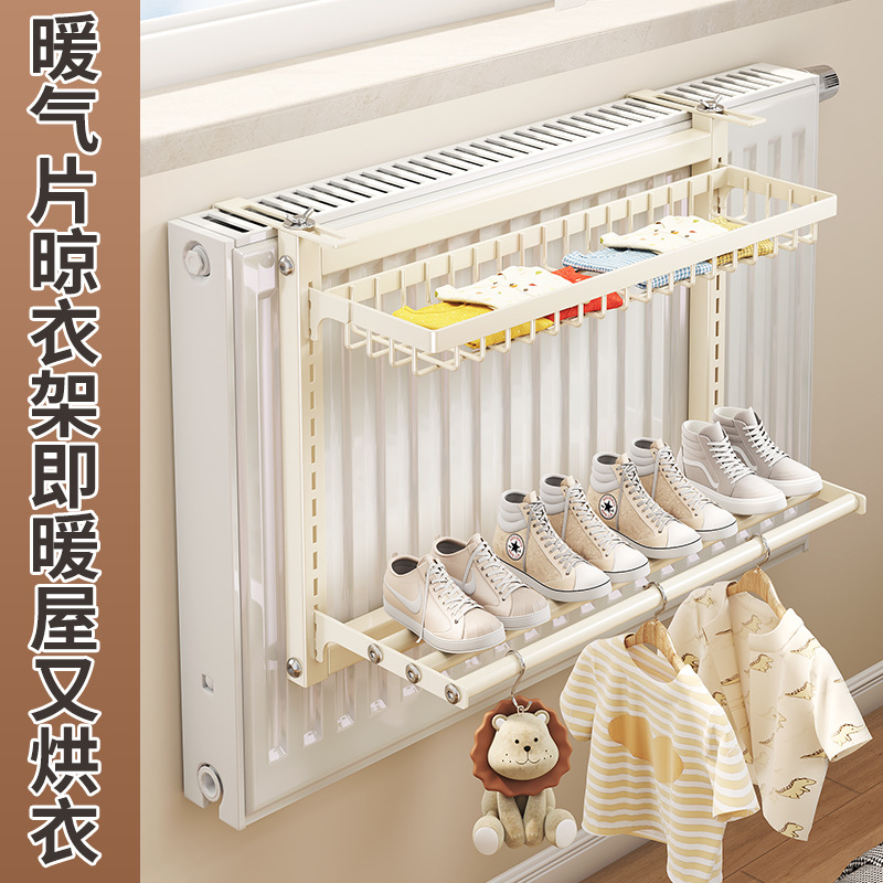 Household Radiator Clothes Drying Rack, No-Drill, Foldable, Hanging Type, for Clothes, Shoes, Socks Storage and Drying