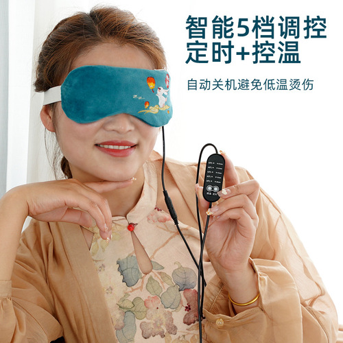 Electric heating eye mask usb timed steam eye mask moxa velvet hot compress blackout eye patch manufacturer direct sales graphene heating