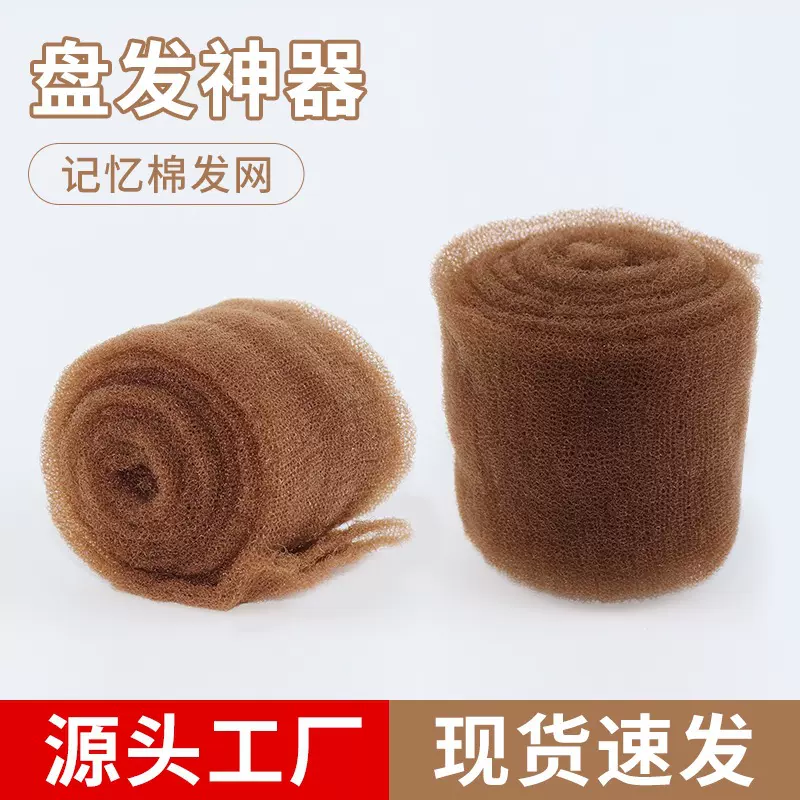 跨境无痕蓬发垫发器丸子头盘发器180cm发垫记忆发网隐形增高发垫