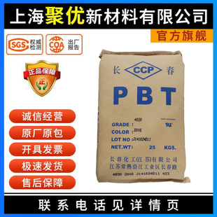 ̨���L��PBT 4130���wԭ��4830NCB��������ȼ��ĥ�ͺ������w��