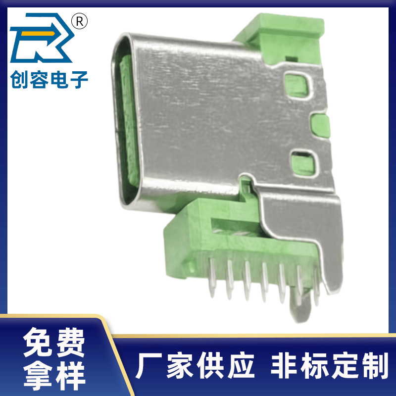 Type-C Side Plug Female Socket 14P Short Body 10.0mm Rear Two-Pin Double Row Plug Lcp Green Rubber Core USB Charging Socket