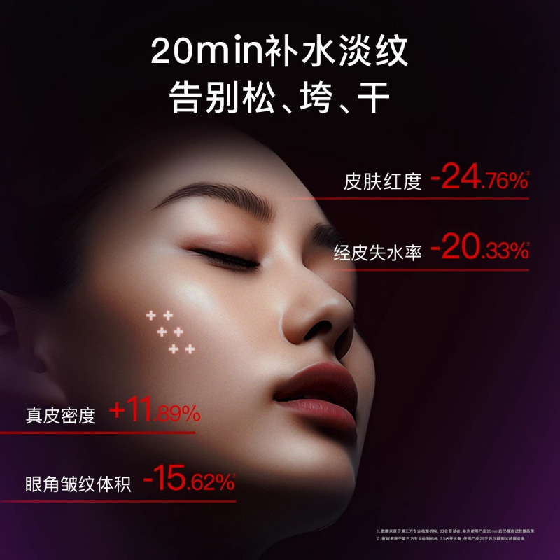 Wei Xue の同じスタイルのウォーターライト保湿マスクは、しわ防止、引き締め、老化防止、水分補給の効果があり、公式正規品で在庫ありです。|undefined