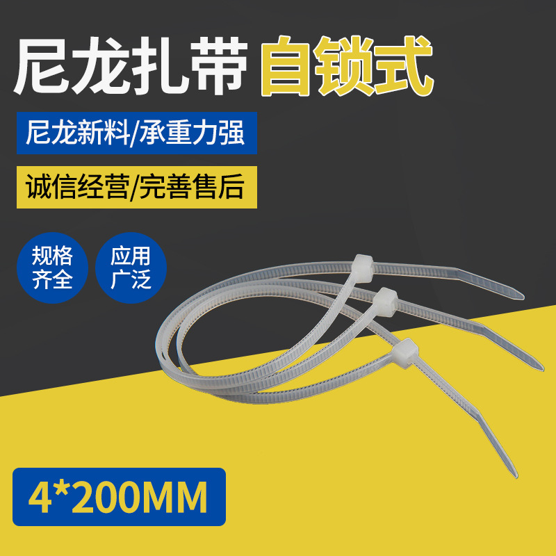 透明电缆线束捆绑电线收纳整理尼龙绑线自锁式尼龙扎带插销式扎带