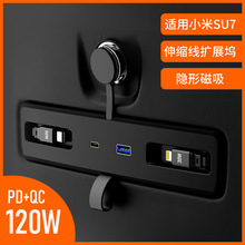 �m���С��SU7��չ�]�п���չ�]����s��USB�˿���܇�����Ʒ