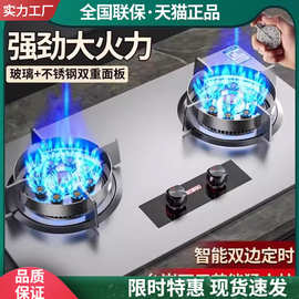 阿拉好太太煤气灶双灶家用天然气台嵌入式猛火炉定时液化气燃气灶