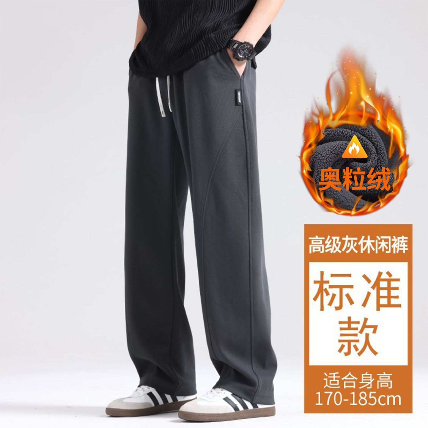 Standard model - high-grade gray plus velvet (recommended height 170-185)