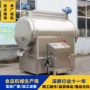 加长多功能大型电磁炒货机