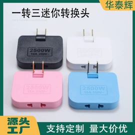 其他电缆;电源线;转换插座