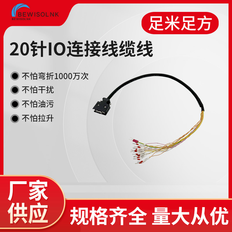 V90伺服X8公端插头SCSI 20针IO连接线缆6SL3260-4MA00-1VB0