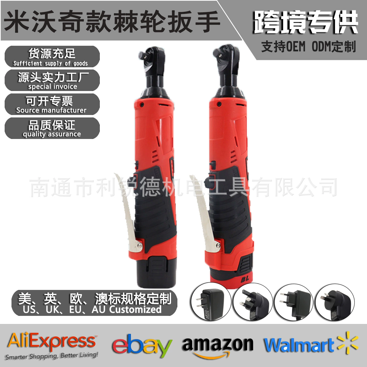 Miwatch зарядка 90 градусов Прямой угол литиевый храповый ключ ключ гаечный ключ сцена ферменный ключ