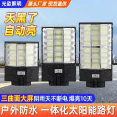 源头厂家多面发光一体太阳能灯户外防水庭院壁灯智能遥控感应路灯