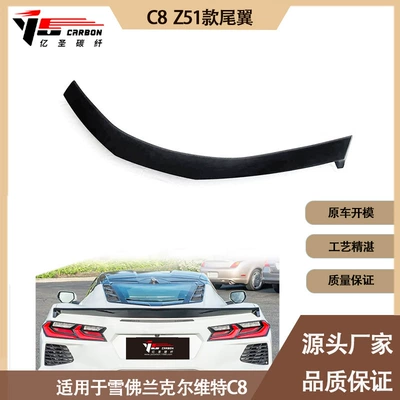 Fixed wind wing C8 Z51 plastic FRP