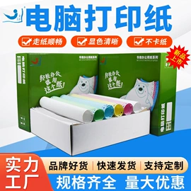 电脑连打纸;凭证报表单据;其他簿本册