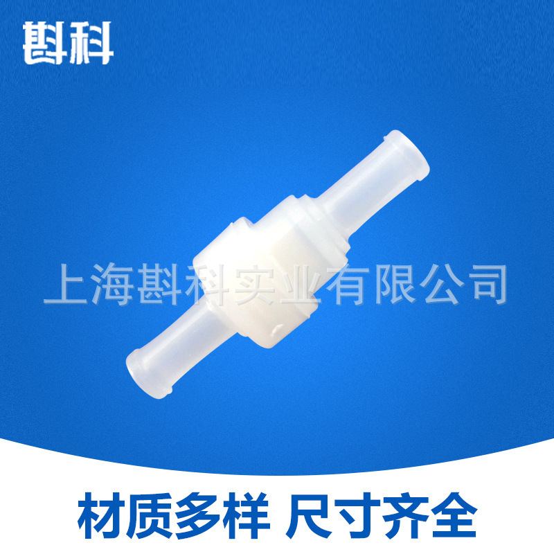 5/32" 4mm PVDF 塑料鸭嘴单向阀 微压水气逆止回阀 防回流防倒流