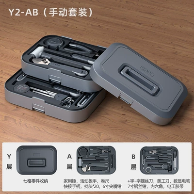 Repair Complete Set for Home – Repair kit - y2-ab-manual-set