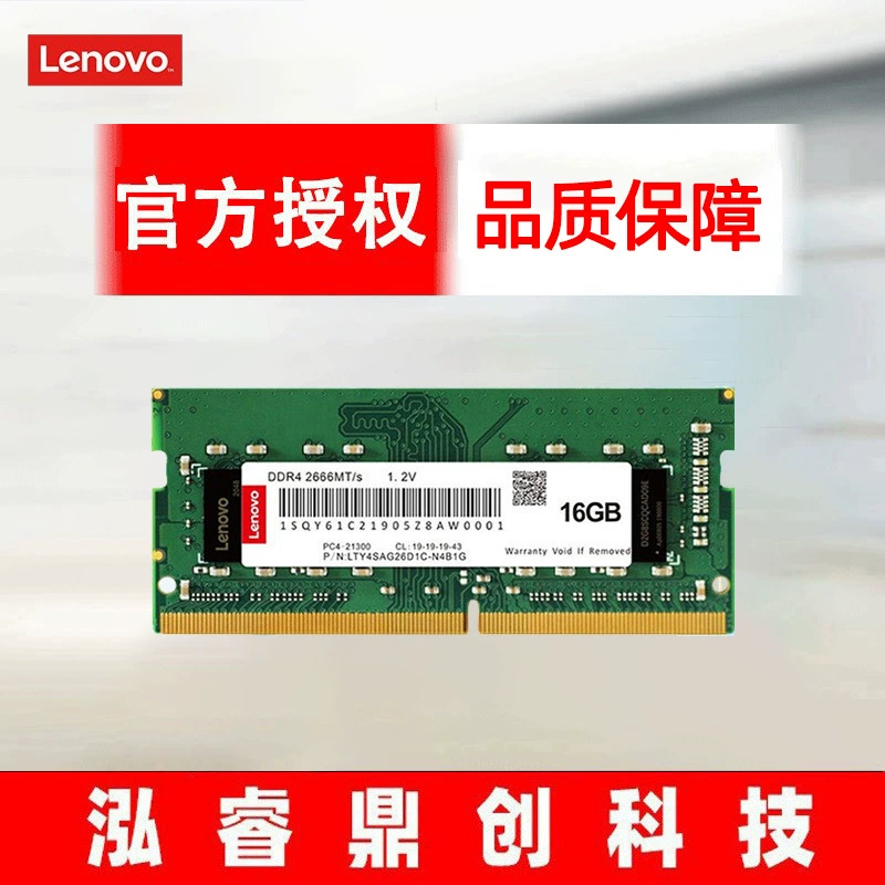 Применимо к записной книжке Lenovo 16 ГБ DDR4 2666