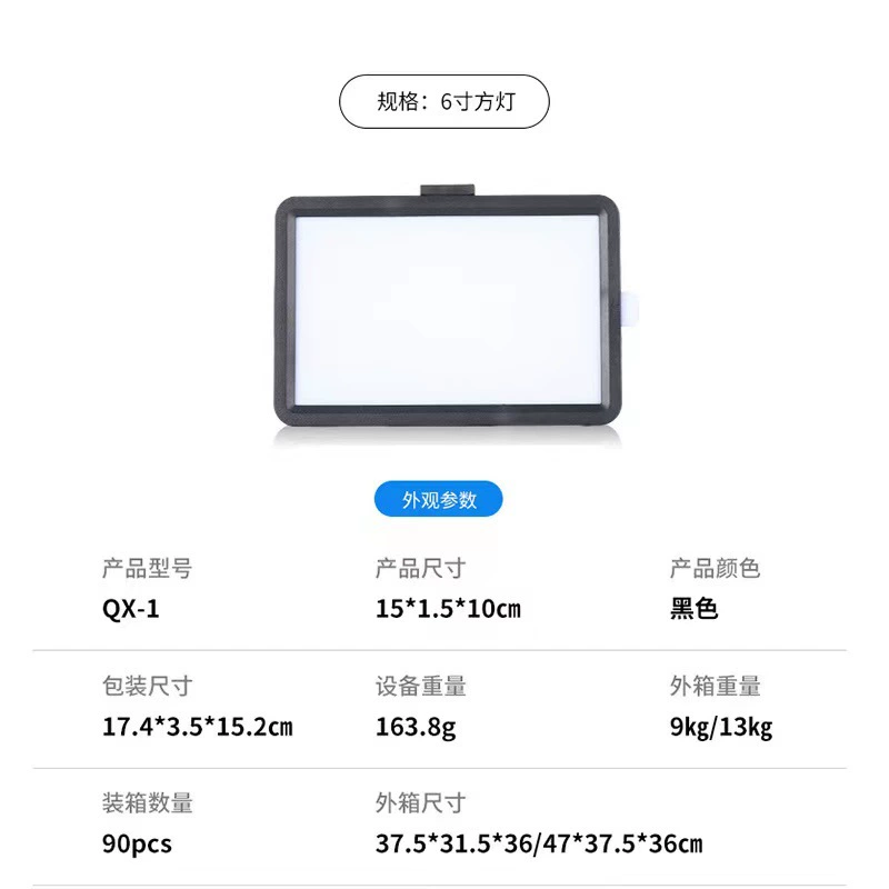 Industrial LED rectangular lamp, square lamp, fill light, 6 inches, 4 colors