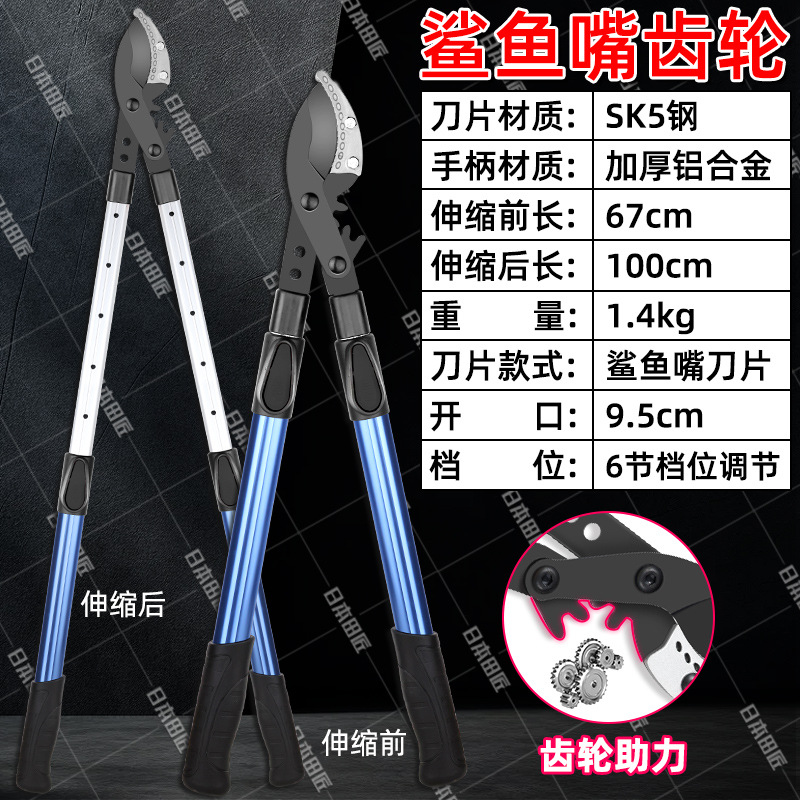 Japón original tijeras de ramas gruesas tijeras de campo de importación de árboles frutales de jardín tijeras de gran engranaje telescópico fuerte tijeras de ramas altas