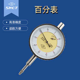 供应原装上量SMCT S107-101-103高精度防震带钻百分表0-10mm 0.01