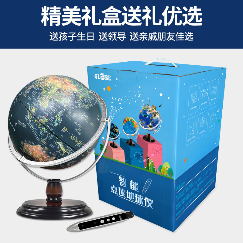 万向灯光MPR点读地球仪 大号摆件底座32厘米高清礼盒装儿童节礼物