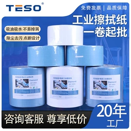 无尘纸无尘布;其他工业用纸;过滤棉