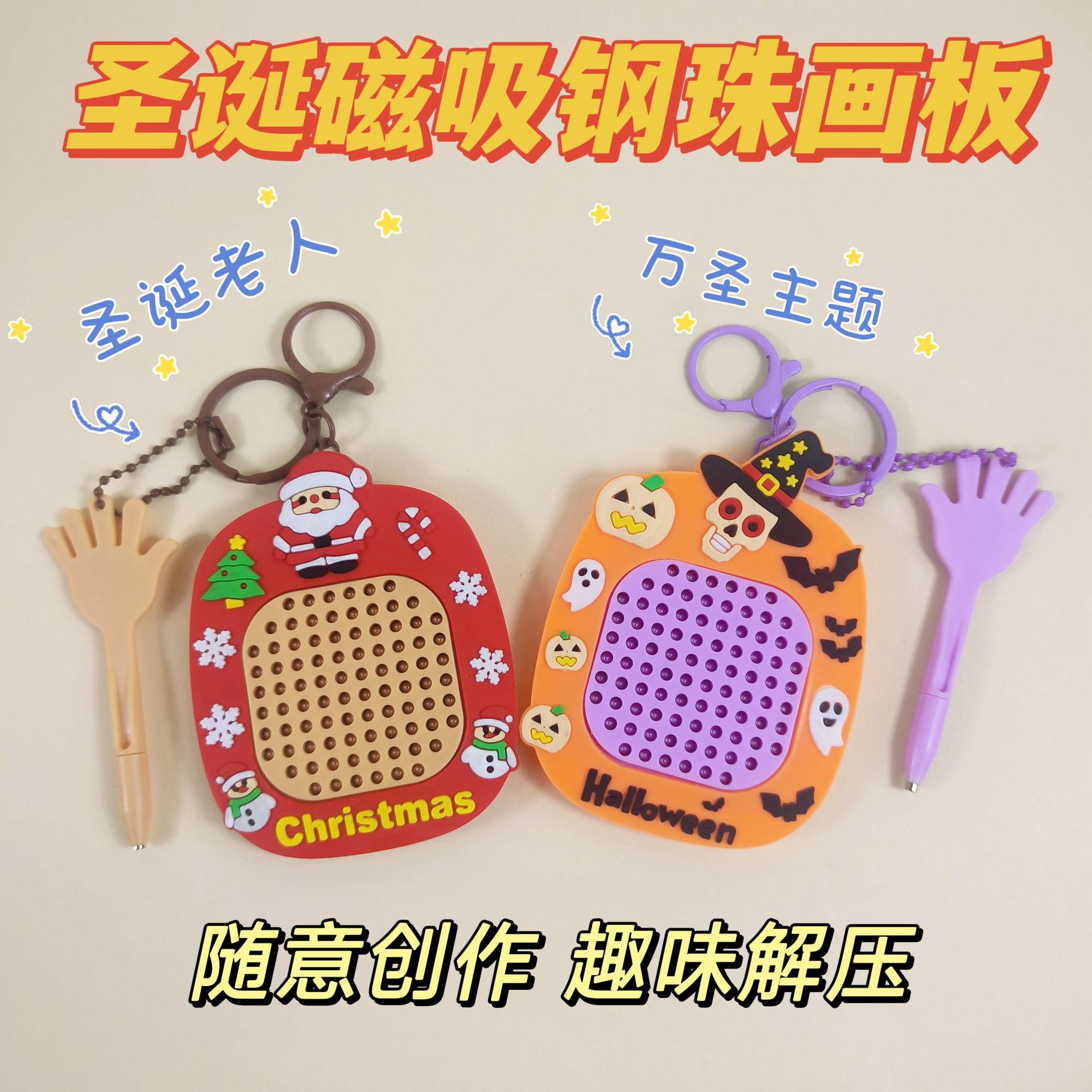Nuevo Papá Noel Halloween descompresión magnetic bolas de acero laberinto tablero de pintura juguetes para niños lindos colgantes de llaver