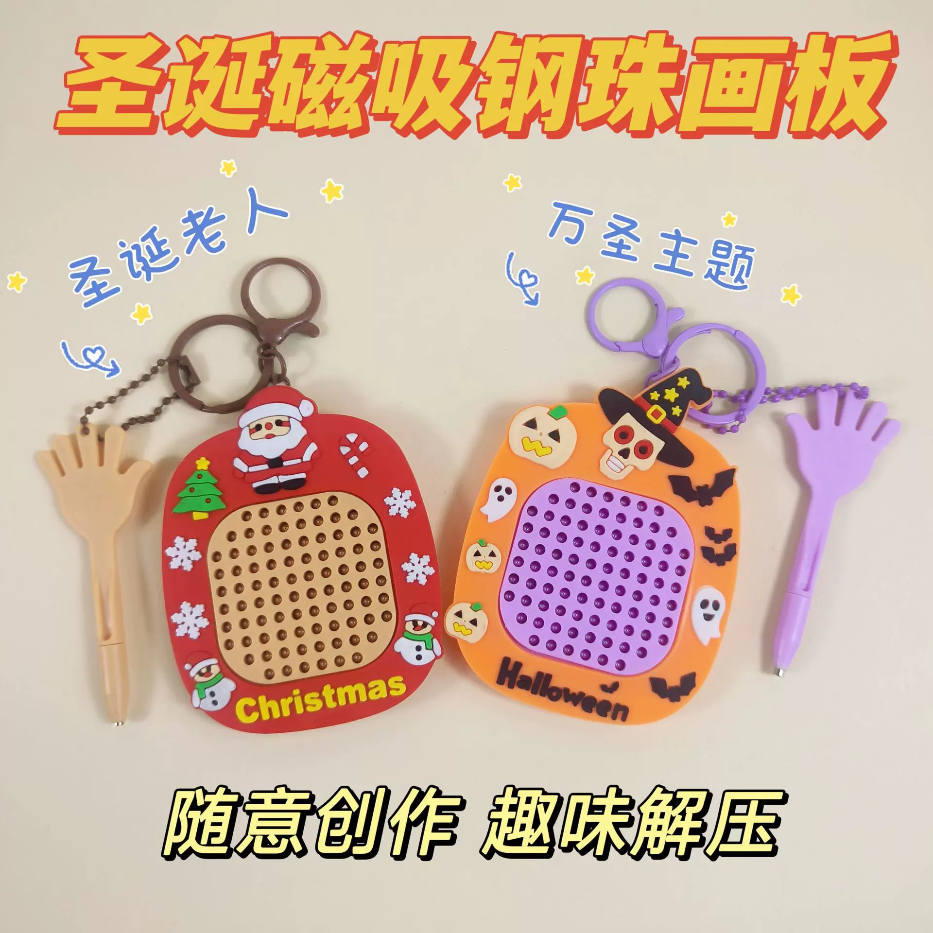 新款圣诞老人万圣节解压磁吸钢珠迷宫画板儿童玩具可爱钥匙扣挂件