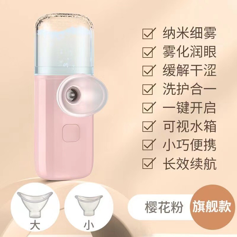 ハンドヘルドナノスプレーアイケアデバイス、目の疲れや乾燥を軽減、噴霧式洗眼器、目の加湿器、目の保護装置|undefined
