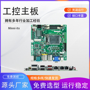 Huahan Mini-ITX Industrial Motherboard H31I-D100 Suitable for Foxconn Multi-network Port Industrial Control Motherboard