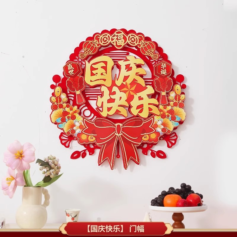 喜迎中秋彩色卡通立体福字装饰中秋节商店公司室内场景布置挂饰|undefined
