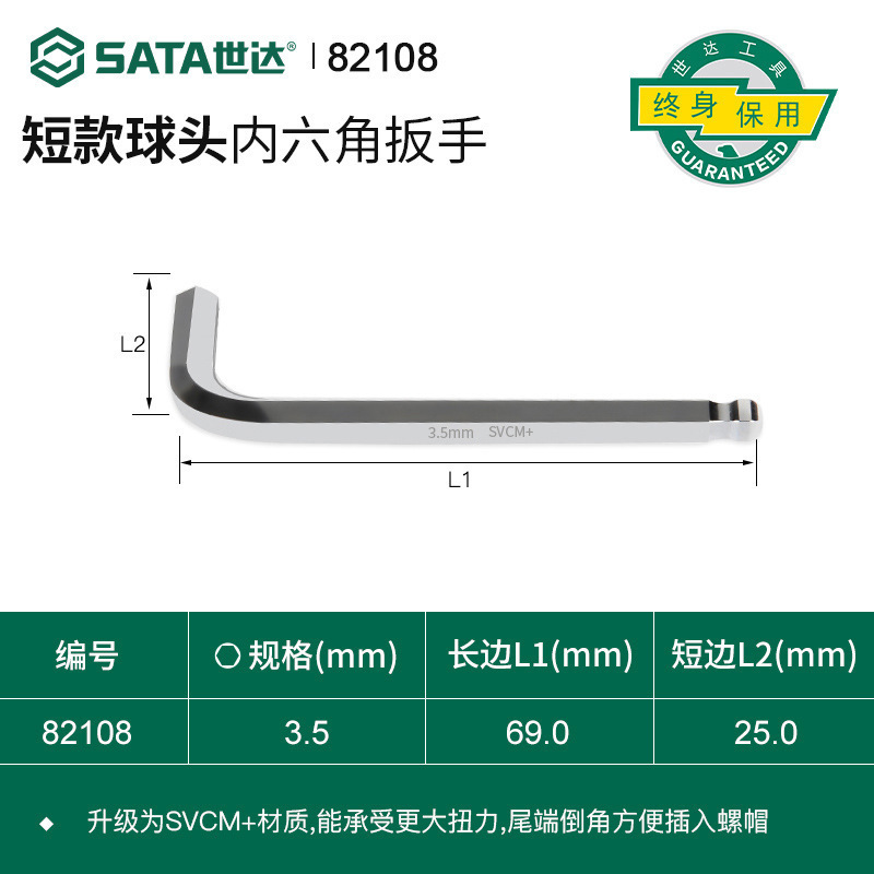 世达超硬内六角扳手单个1.5/2/2.5/3/4/5/6/7/8/10/12/14/17mm|undefined