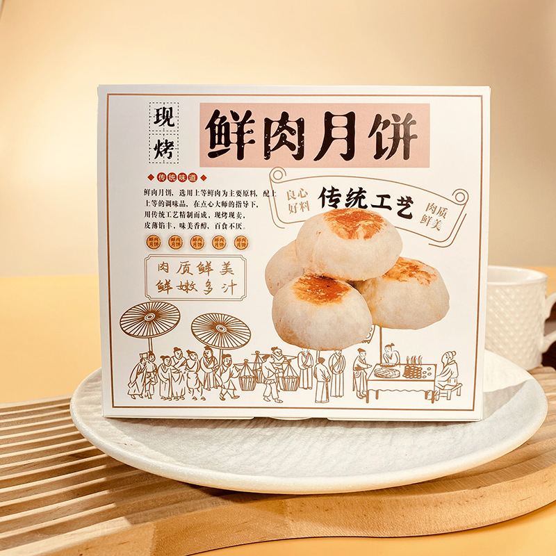 新鮮な肉入り月餅用ボックス 食品グレード包装 現物包装 白色包装 テイクアウト用包装箱 菓子用ボックス|undefined
