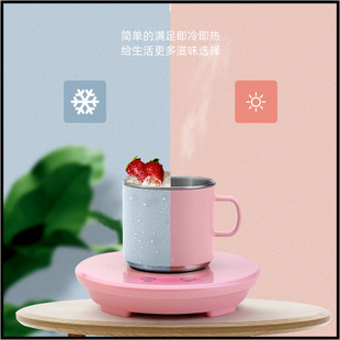 Cross-Border Creative Hot and Cold Cup, Quick Cooling Coaster, Milk Warmer, Constant Temperature Heating and Cooling Dual-Purpose Coaster